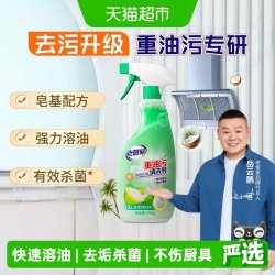 老管家 油烟机清洗剂500g油污净强力分解不伤厨具天然椰香去污杀菌