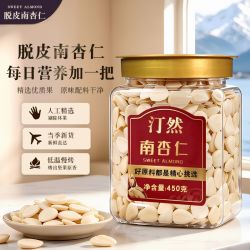 汀然 脱皮南杏仁片450g新鲜去皮原味龙皇杏大片南甜杏仁露豆浆坚果