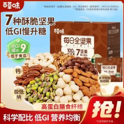 百草味 7种纯坚果每日坚果