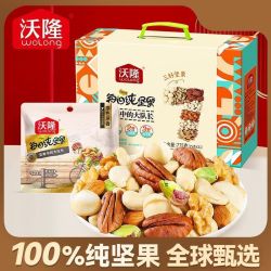 沃隆 每日纯坚果 混合果仁25g*31袋礼盒装