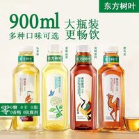 百亿补贴：农夫山泉 东方树叶茉莉花茶900ml/混合缤纷装青柑普洱茶
