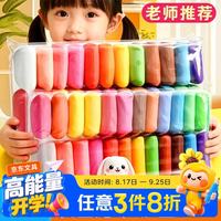 金值 24色超轻粘土 儿童幼儿园彩泥橡皮泥红色黏土幼儿大包装环保手办diy材料包