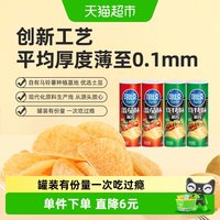 88VIP：可比克 薯片超值快乐装烧烤味/番茄味360g*1组混合口味膨化零食