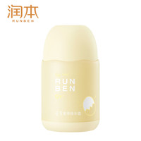 润本 蛋黄夏季精华霜 75g
