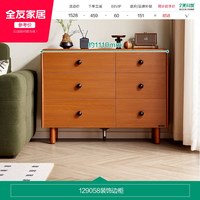 全友 家居 中古风储物柜 原木色