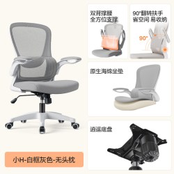 永艺 小H人体工学椅办公久坐舒适电脑椅