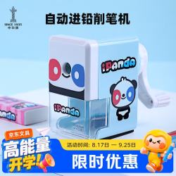 中华牌 中华H1001学生文具熊猫转笔刀/卷笔刀/削笔器/削笔刀/铅笔刀/ 自动进笔削笔机 开学文具 H1001 蓝色