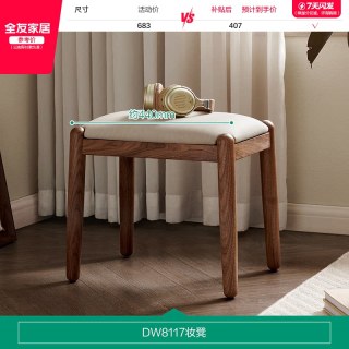 全友 家居2026新款黑胡桃木化妆桌卧室小户型收纳柜一体实木梳妆台