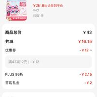 订单截图缩略图
