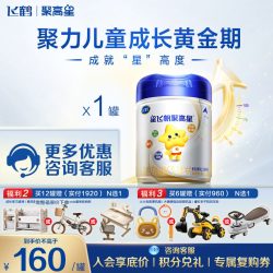 飞鹤 聚高星儿童成长奶粉4段(3-14岁)800g*1A2奶源