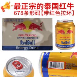 泰国红牛维生素功能饮料250ml*24罐牛磺酸加强版正品