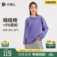 水孩儿 儿童打底精梳棉长袖圆领衫
