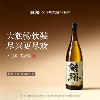 鲸裕 WHALE RICH 鲸裕清酒 纯米酿造 大吟酿 1800ml 15度 口粮酒 中国清酒