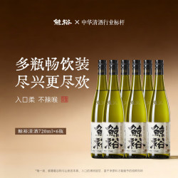 鲸裕 WHALE RICH 纯米大吟酿 清酒 720ml*6瓶  整箱 15度聚会畅饮 中国清酒
