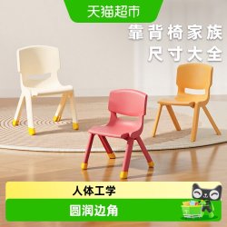 禧天龙 靠背椅小中大号中椅子幼儿园商场家用加厚塑料板凳结实