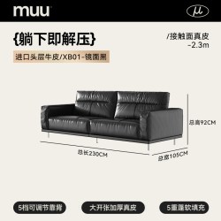 MUU 曜石黑色真皮沙发可调高靠背可靠头头层牛皮油蜡复古客厅沙发