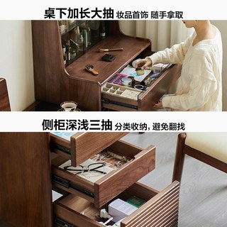 全友家居 见山实木妆台 黑胡桃木 中古风 梳妆台