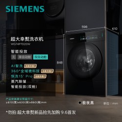 西门子 iQ700超大幸熨12KG超氧AI智洗除皱滚筒洗衣机