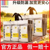百亿补贴：BeBeBus 正品升级BeBeBus装仔Pro拉拉学步裤尿不湿纸尿裤包臀