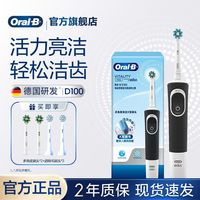 Oral-B OralB欧乐b电动牙刷成人圆头声波自动智能情侣D100