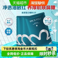 绽妍 医用蓝敷料非面膜冷敷贴水光针激光创面3片装术后修护补水