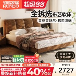 浪度家居 浪度芋泥布艺床双人大床雪尼尔储物高脚床奶油风1.8m卧室2026新款