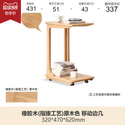 百伦 源氏木语百伦沙实木移动边几客厅沙发侧边桌小茶几卧室床头小桌子