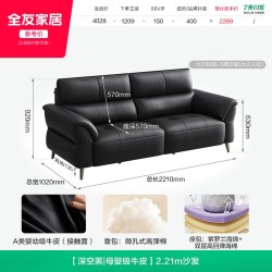 全友 家居现代简约真皮沙发客厅2026新款小户型黑色直排沙发家具