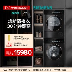 西门子 10+10KG除皱超氧热泵自清洁iQ500洗烘套装