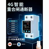 德路普 涂鸦app智能4G远程无线遥控开关大功率220V水泵路灯家用定时远程