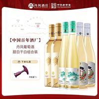 丹凤大芳 丹凤酒庄 霞多丽 甜白葡萄酒 750ml