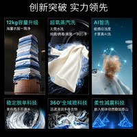 西门子 WG74P7D20W 超氧AI智洗 12KG滚筒洗衣机