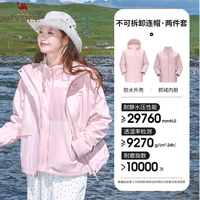 百亿补贴：骆驼 户外岩野冲锋衣女三合一防风防水2026新款旅游百搭登山服男