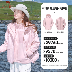 骆驼 户外岩野冲锋衣女三合一防风防水2026新款旅游百搭登山服男