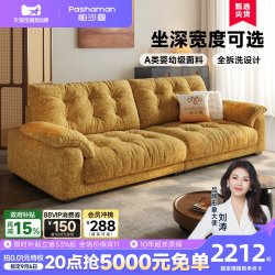 帕沙曼 布艺沙发小户型客厅2026新款中古风可拆洗云朵沙发猫抓布