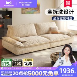帕沙曼 布艺沙发小户型客厅26新款中古风可拆洗帆船沙发直排宽坐深