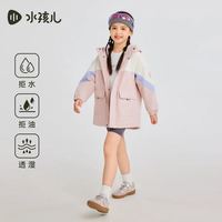 水孩儿 秋冬季儿童三防加绒加厚保暖冲锋衣外套