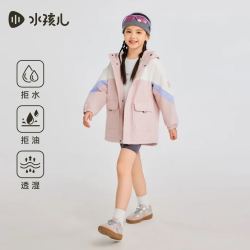 水孩儿 秋冬季儿童三防加绒加厚保暖冲锋衣外套