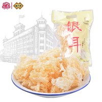 南北富 银耳100g白木耳干货炖煮炒菜甜品糖水