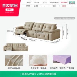 全友 家居现代简约零靠墙电动功能沙发客厅2026新款直排真皮沙发