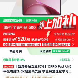 OPPO Pad Air5 2.8K超清柔光屏 平板电脑8+128