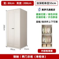 雅梦凡 钢制金属衣柜儿童家用新款卧室衣服收纳柜主卧组合大衣橱简易组装