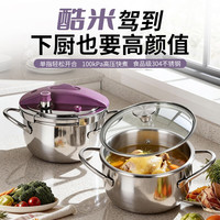 双喜 高压锅 家用压力锅304不锈钢加厚安全防爆锅 电磁炉通用 一键开合 紫霞 20cm 3.5L送玻璃盖