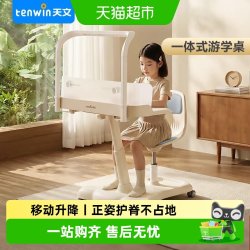 天文 儿童学习桌椅子套可升降全方位可调节人体工学护眼久坐不累 1个*1组
