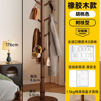 安居客 次净衣架实木落地挂衣架卧室衣帽架入户门口玄关衣服挂架子