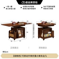 FA SA DI HOUSEHOLD 升降茶几折叠移动推车实木茶台茶桌小户型客厅多功能餐桌
