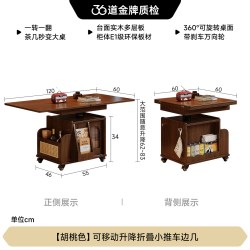 FA SA DI HOUSEHOLD 升降茶几折叠移动推车实木茶台茶桌小户型客厅多功能餐桌