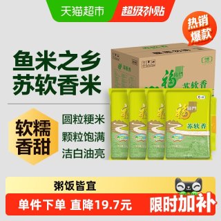 福临门 大米苏软香5kg*4袋