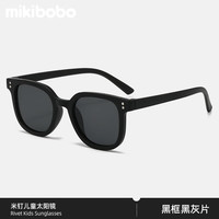 mikibobo 米钉儿童太阳镜 防晒UV400百变造型  宝宝超轻时尚墨镜适合4-10岁 C40037黑框黑灰