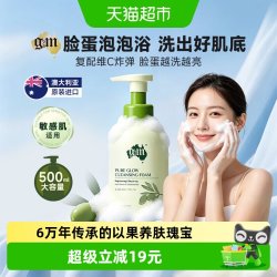 澳芝曼 GM澳芝曼澳洲卡卡杜李维C洁面泡泡敏感肌洗面奶大瓶装500ml进口